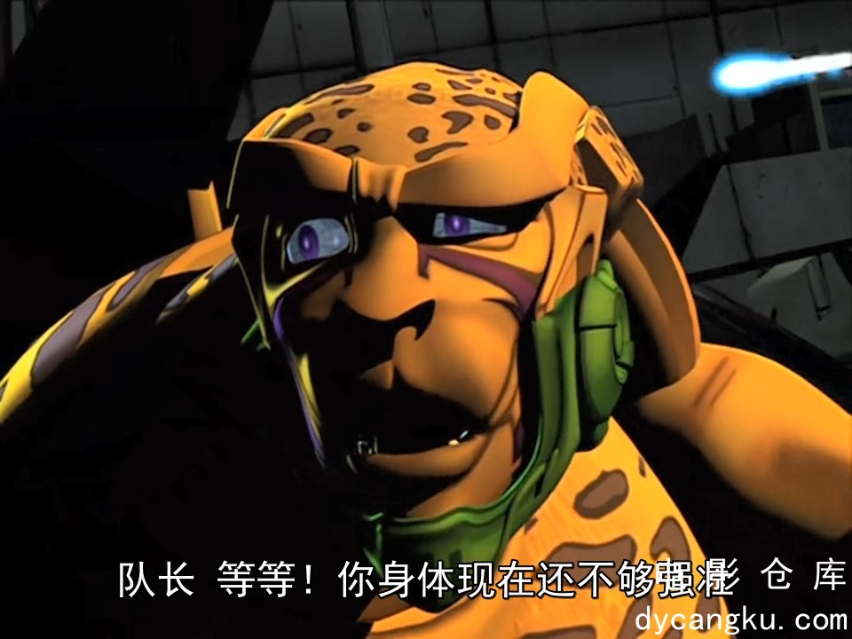 [电影仓库dycangku.com]变形金刚：猛兽侠S01E05.mkv_snapshot_17.27.895.jpg