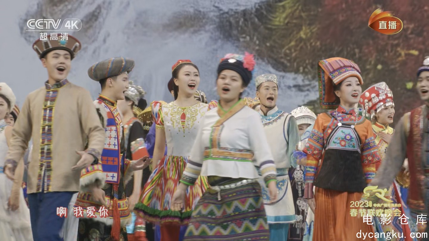 [电影仓库dycangku.com]2023年央视春晚【4K超高清】CCTV Spring Festival Gala.2023.C.jpg