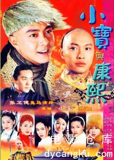 小宝与康熙2001.jpg