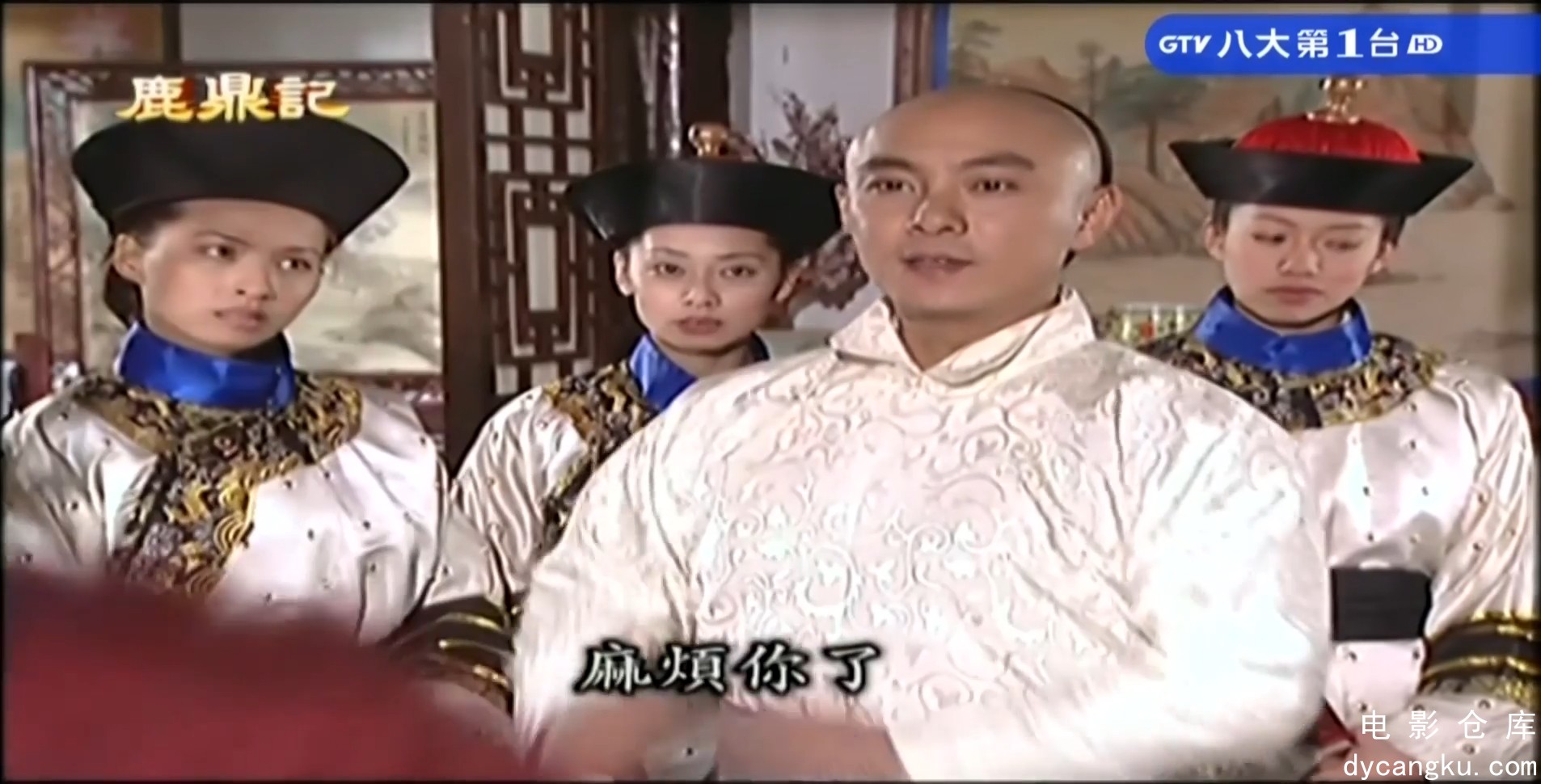 [电影仓库dycangku.com]小宝与康熙12.mkv_snapshot_26.42.254.jpg