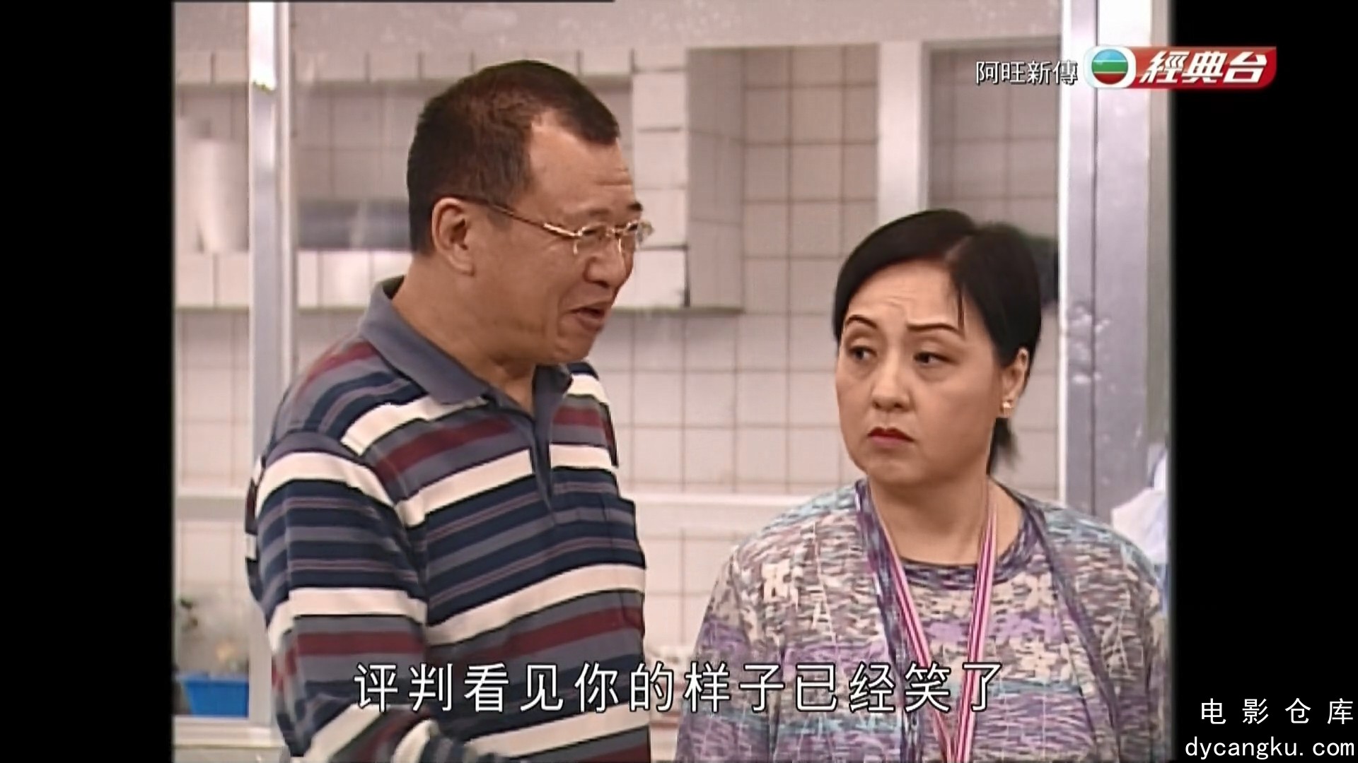[电影仓库dycangku.com]阿旺新传10.ts_snapshot_25.05.448.jpg