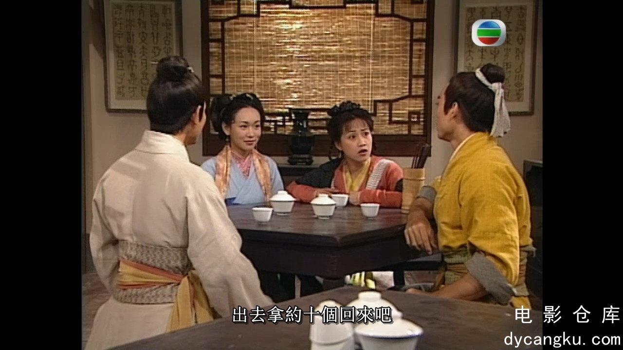 [电影仓库dycangku.com]缱绻仙凡间10.mkv_snapshot_21.28.025.jpg