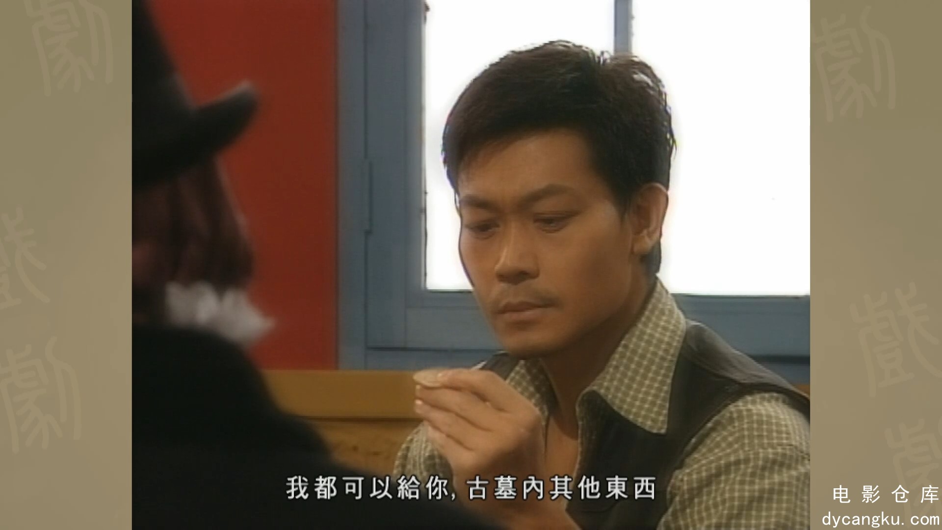 [电影仓库dycangku.com]卫斯理2003.29.ts_snapshot_19.09.494.jpg