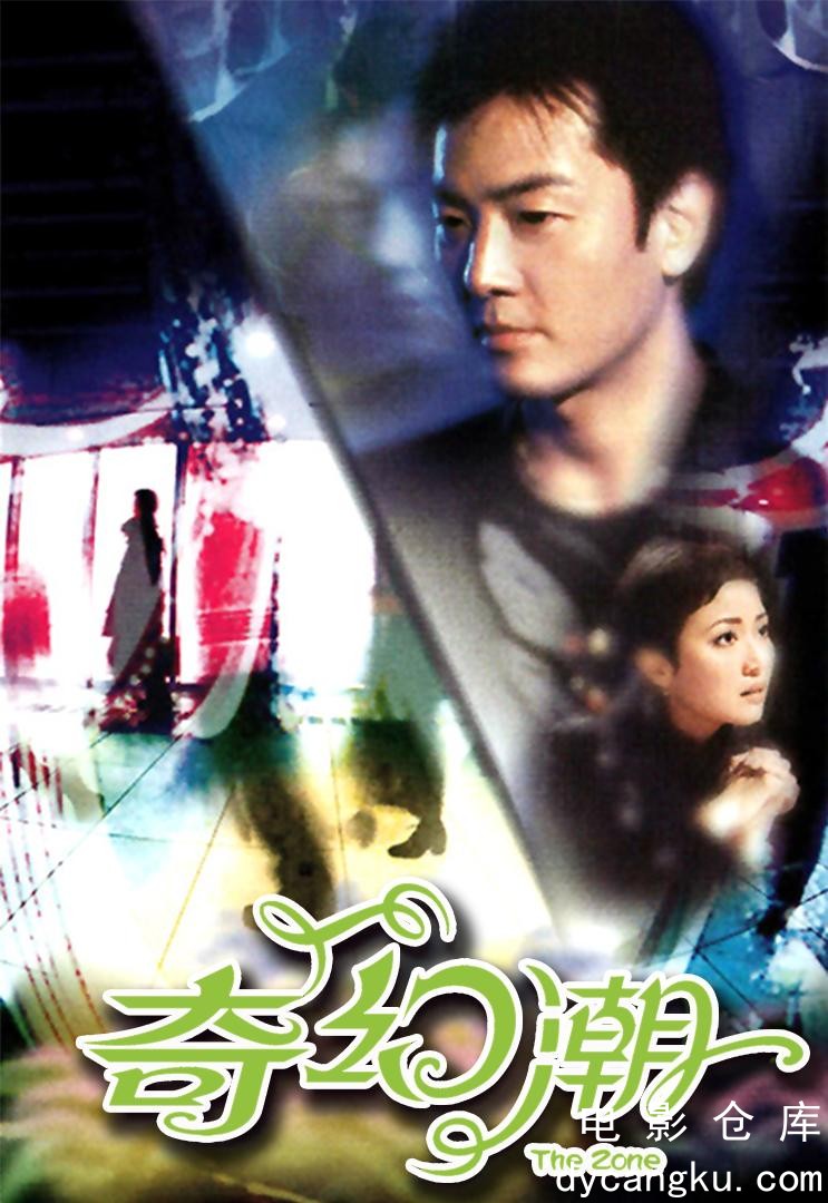 奇幻潮2005.jpg
