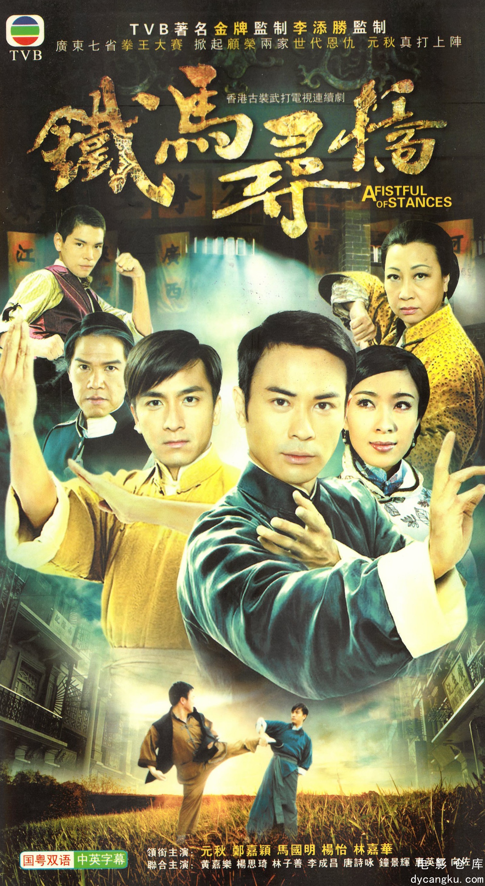 铁马寻桥 2010.jpg