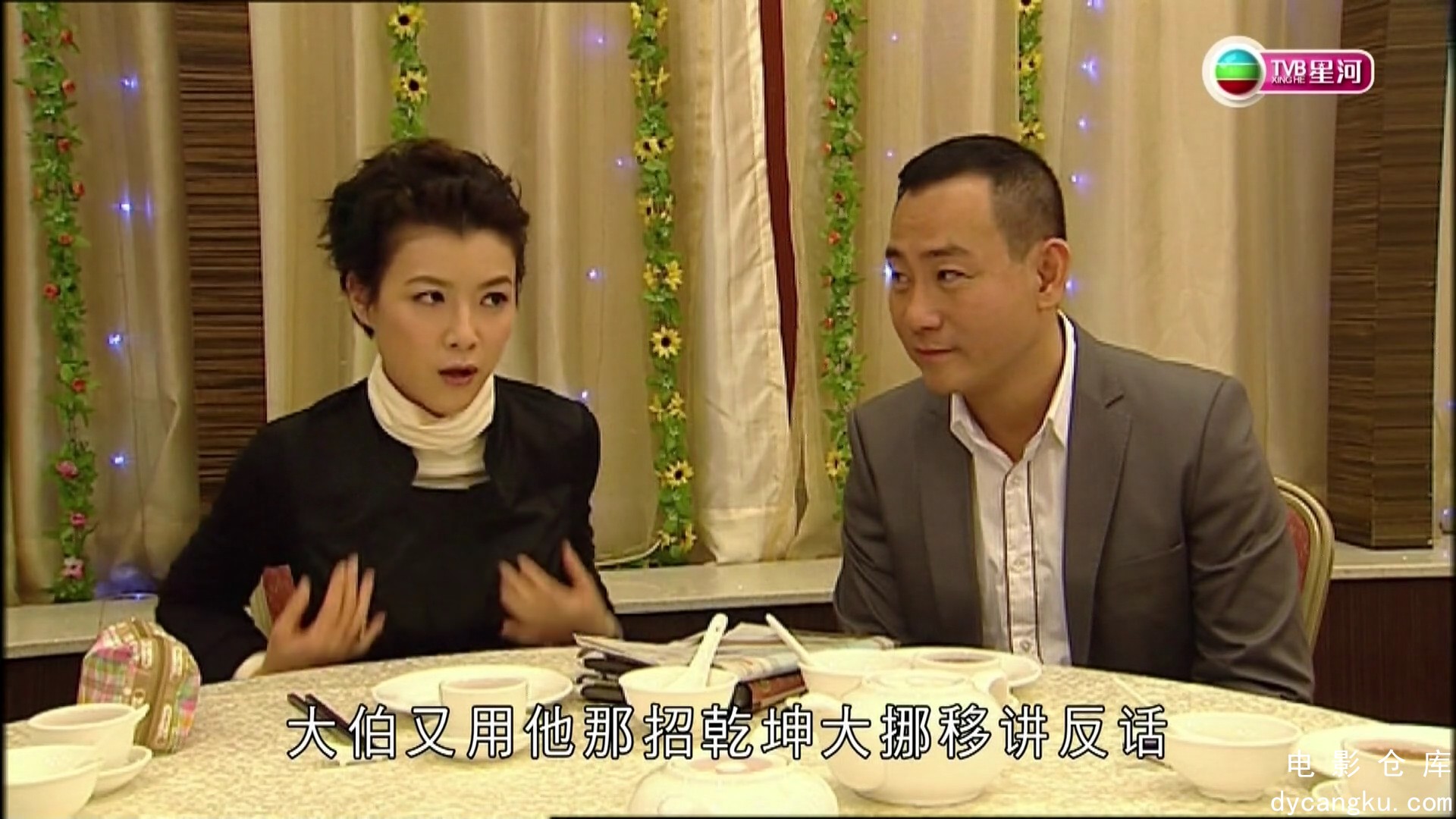 [电影仓库dycangku.com]读心神探1080P.第01集.ts_snapshot_05.22.630.jpg