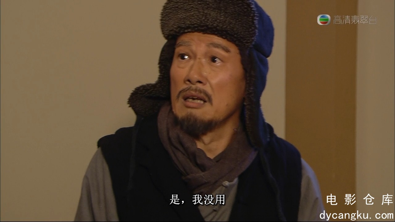 [电影仓库dycangku.com]大太监HDJ.The.Confidant.Ep01-02.20121105.HDTV.720p.x264.2A.jpg
