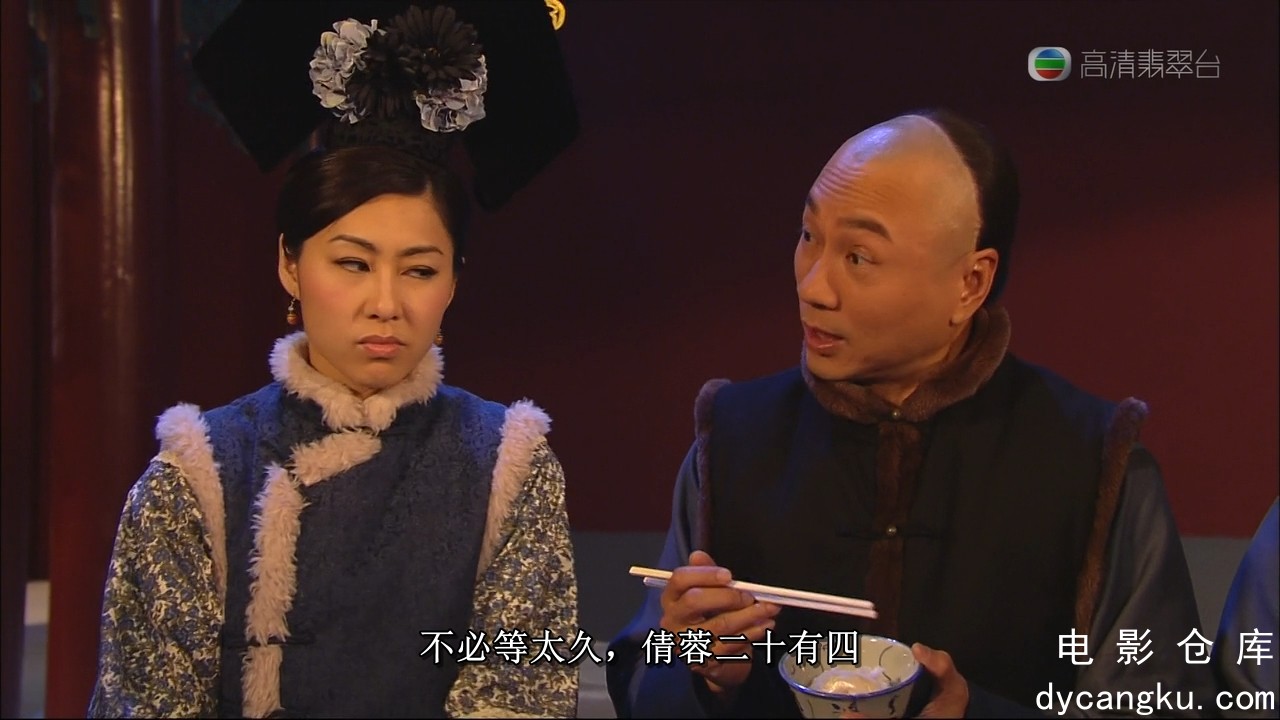 [电影仓库dycangku.com]大太监HDJ.The.Confidant.Ep01-02.20121105.HDTV.720p.x264.2A.jpg