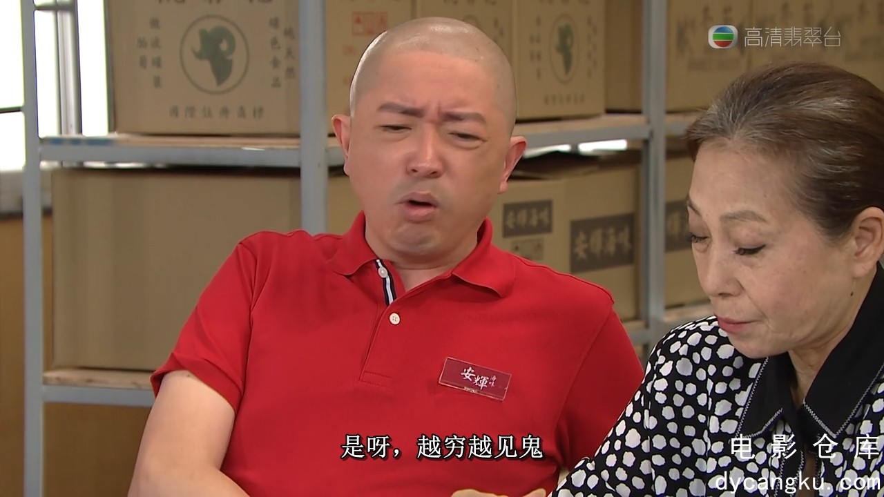 [电影仓库dycangku.com]爱回家821.mkv_snapshot_02.31.889.jpg