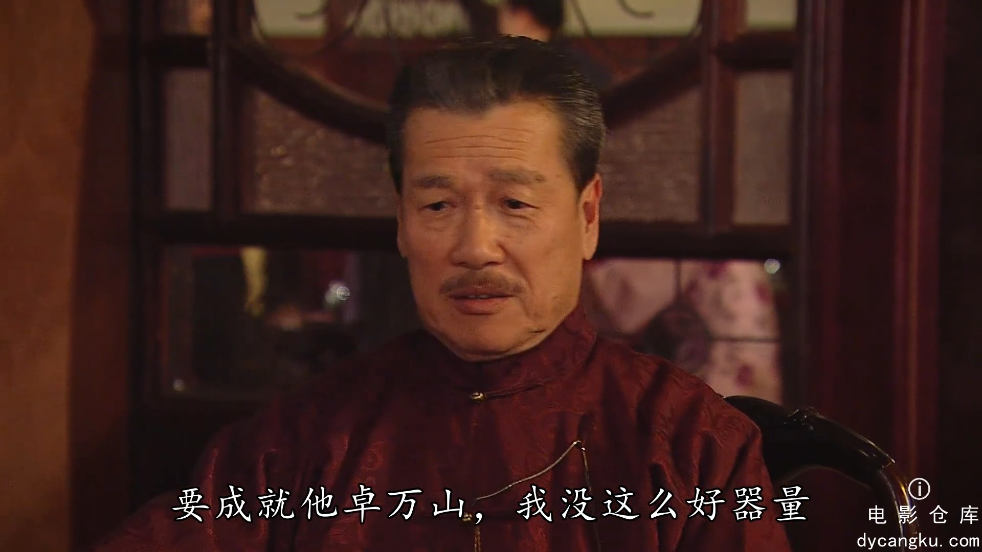 [电影仓库dycangku.com]名媛望族24.mp4_snapshot_04.45.769.jpg