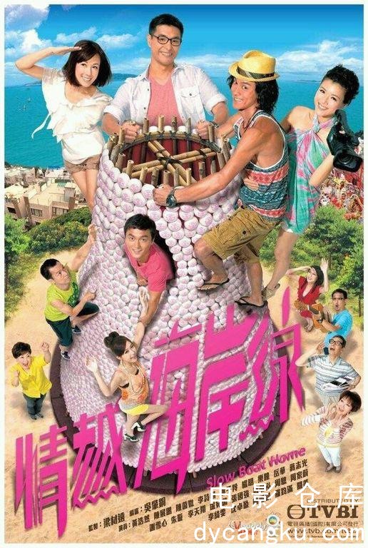 情越海岸线2013.jpg