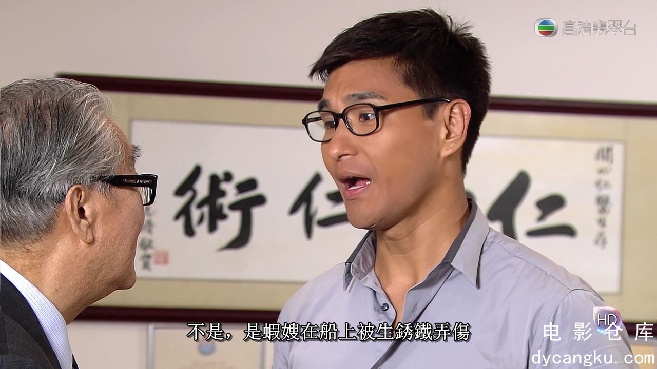 [电影仓库dycangku.com]情越海岸线Slow.Boat.Home.Ep01.720p.HDTV.x264.2Audio-HDWTV..jpg