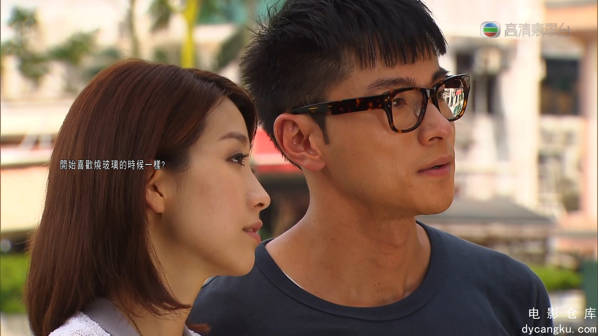 [电影仓库dycangku.com]爱我请留言 (10).mkv_snapshot_08.22.247.jpg