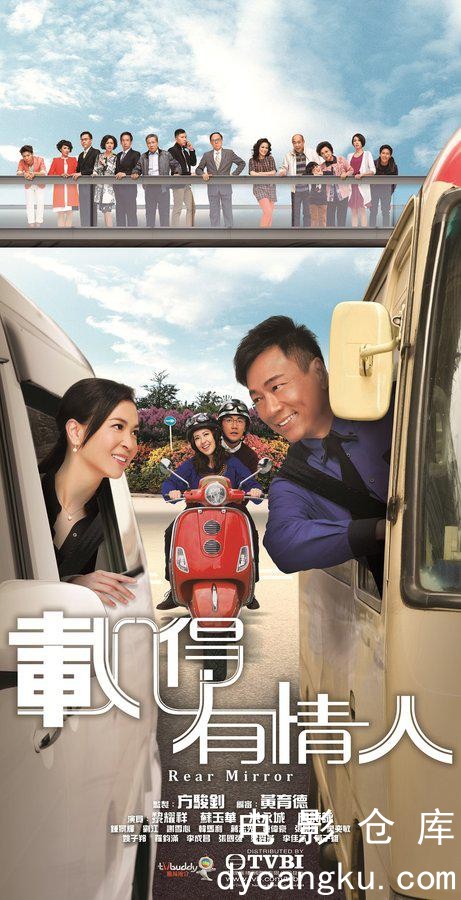 载得有情人2014.jpg