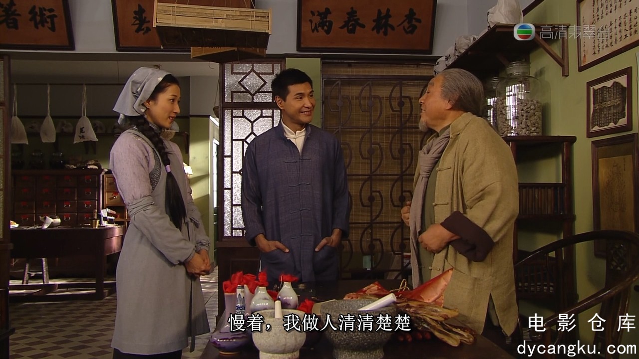 [电影仓库dycangku.com]All.That.Is.Bitter.Is.Sweet.Ep13.20140924.HDTV.720p.x264.2.jpg
