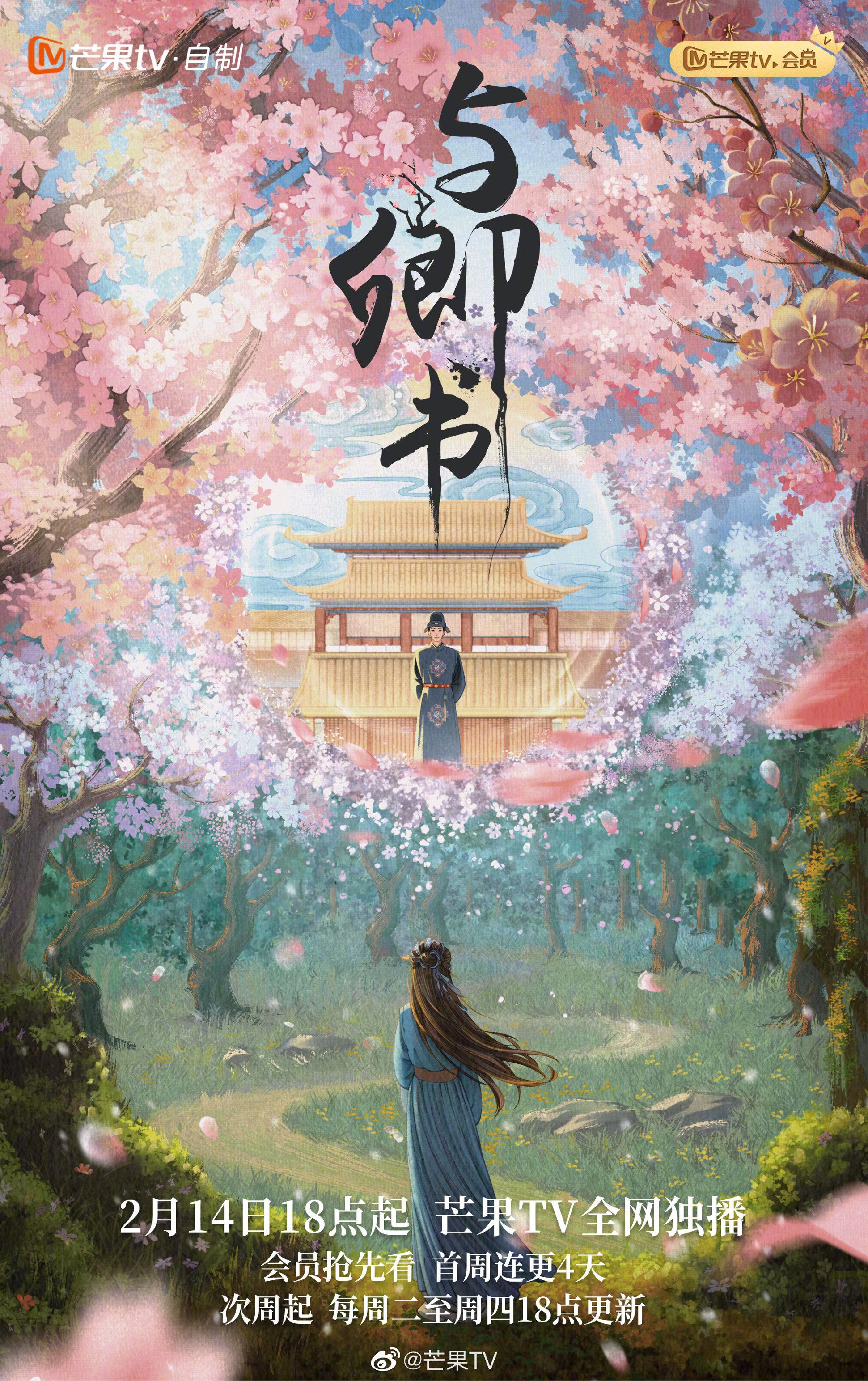 与卿书2023.jpg