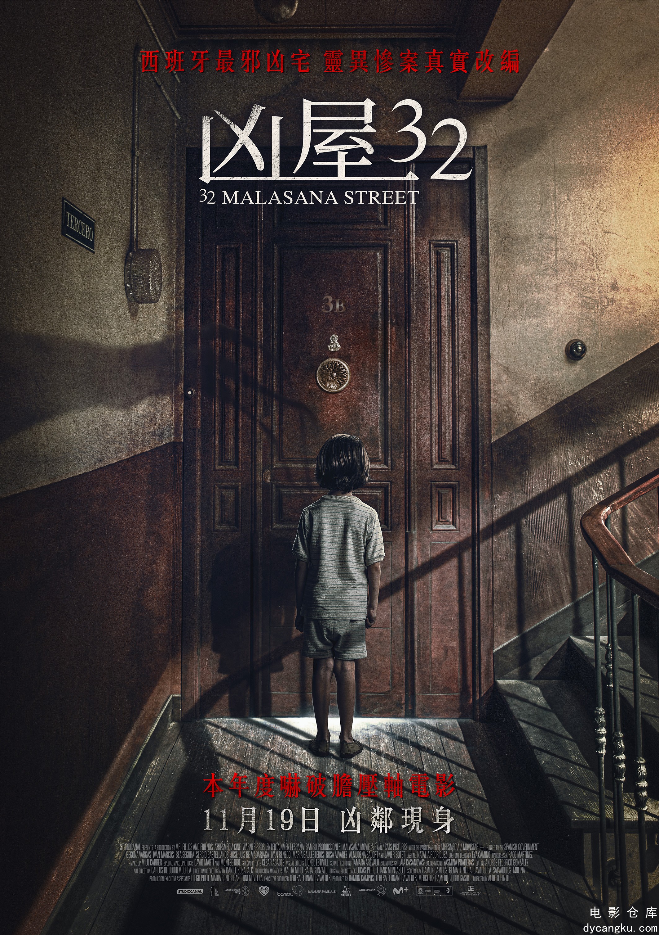 马拉萨尼亚32号鬼宅2020.jpg