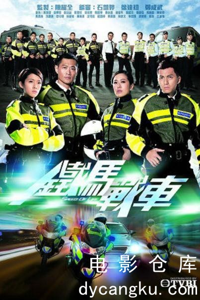 铁马战车2016.jpg