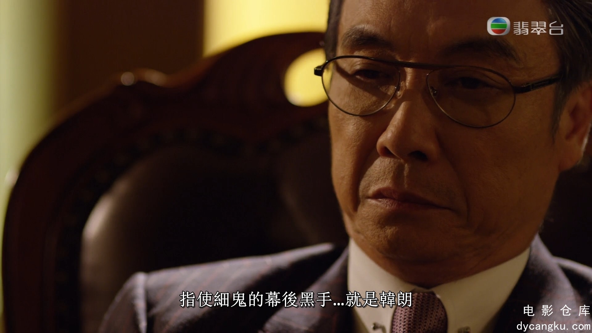[电影仓库dycangku.com]Infernal.Affairs.Ep09.HDTV.1080p.x264.2Audio.mkv_snapshot_.jpg