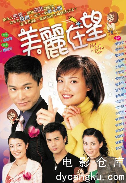 美丽在望2003.jpg