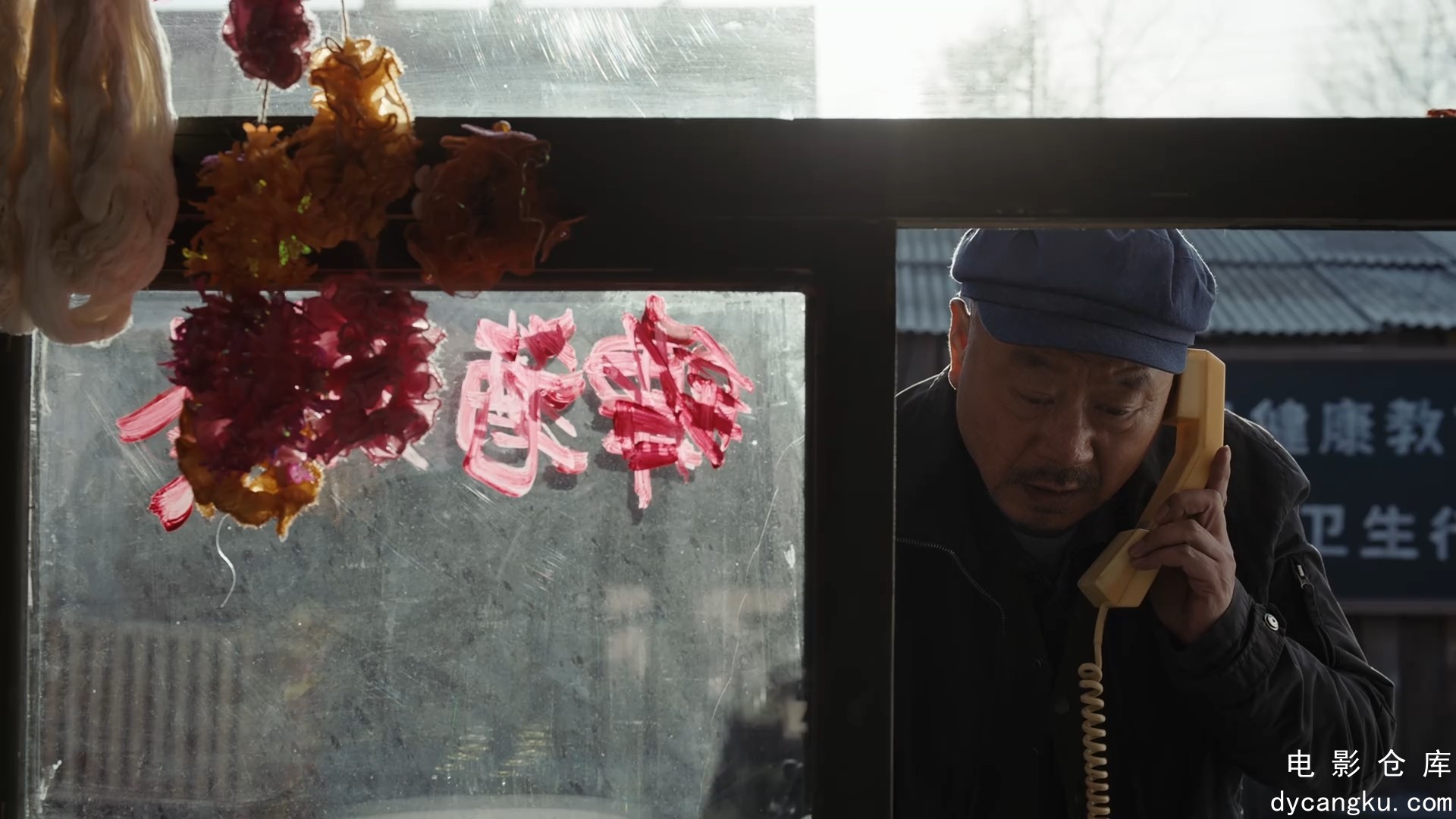 [电影仓库dycangku.com]立功东北旧事06.mp4_snapshot_23.02.552.jpg
