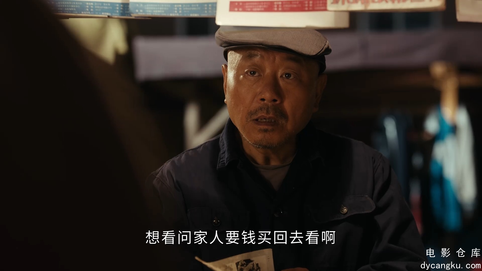 [电影仓库dycangku.com]立功东北旧事01.mp4_snapshot_04.40.843.jpg