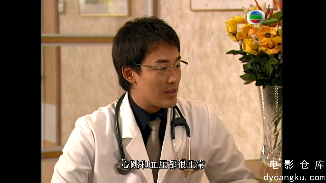 [电影仓库dycangku.com]天涯侠医29.mkv_snapshot_23.08.844.jpg