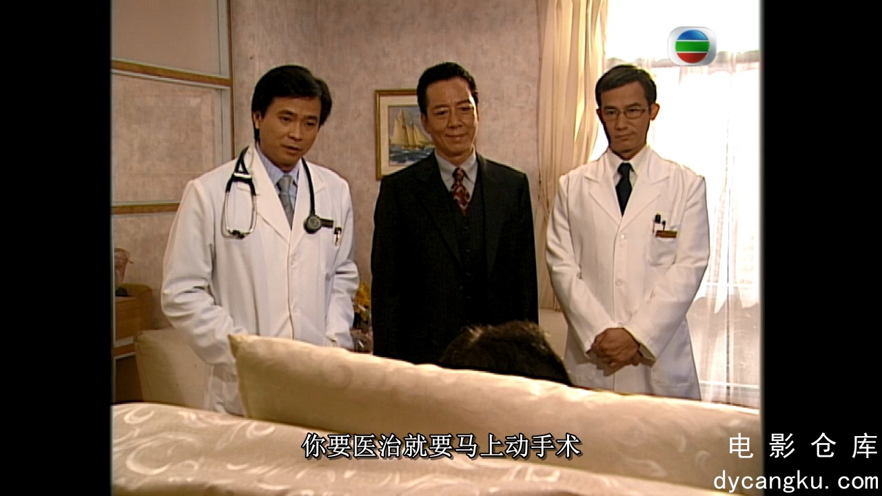 [电影仓库dycangku.com]天涯侠医01.mkv_snapshot_06.47.207.jpg