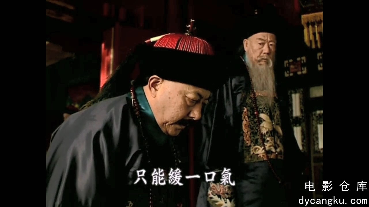 [电影仓库dycangku.com]走向共和(1).mp4_snapshot_38.40.637.jpg