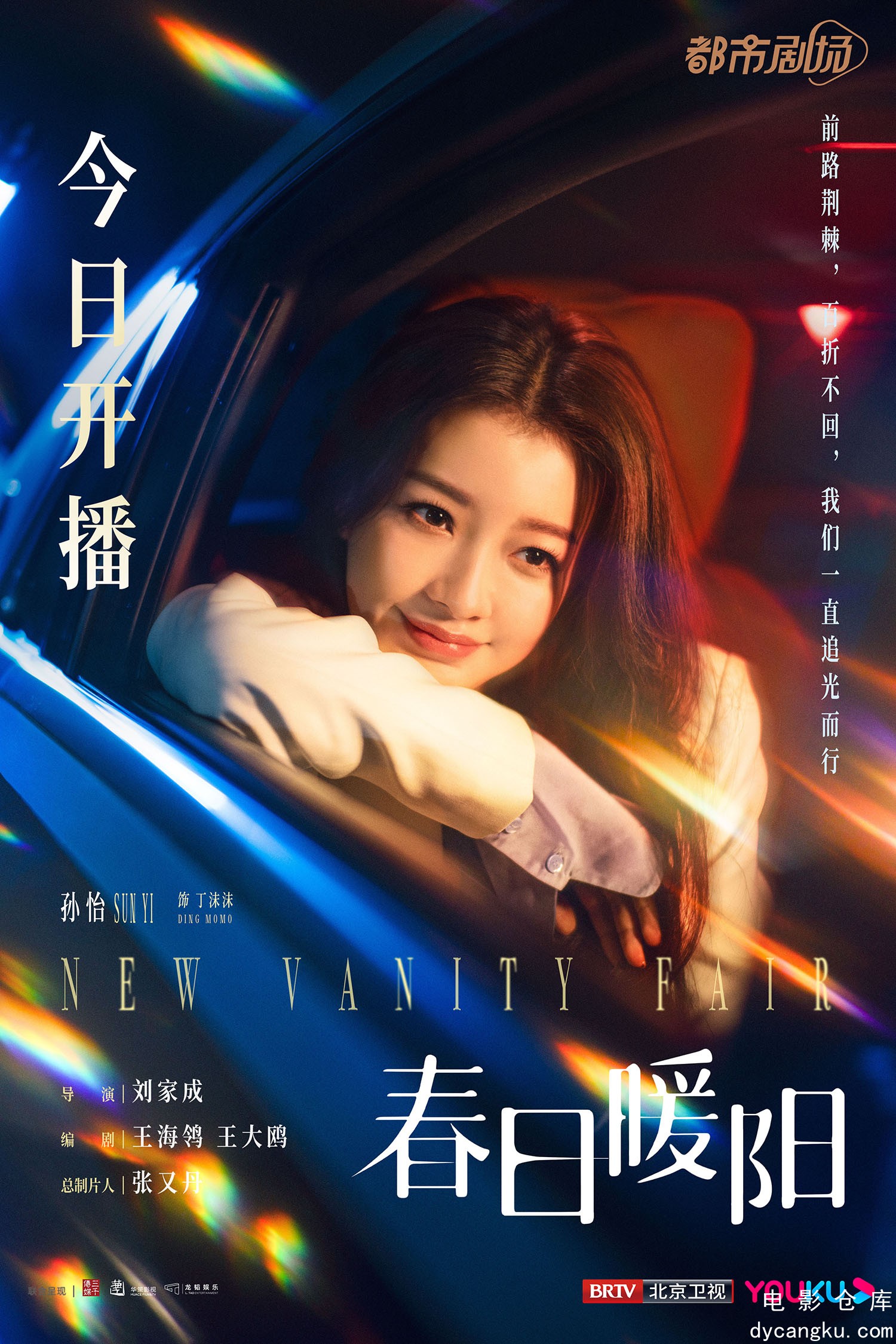 春日暖阳2023.jpg