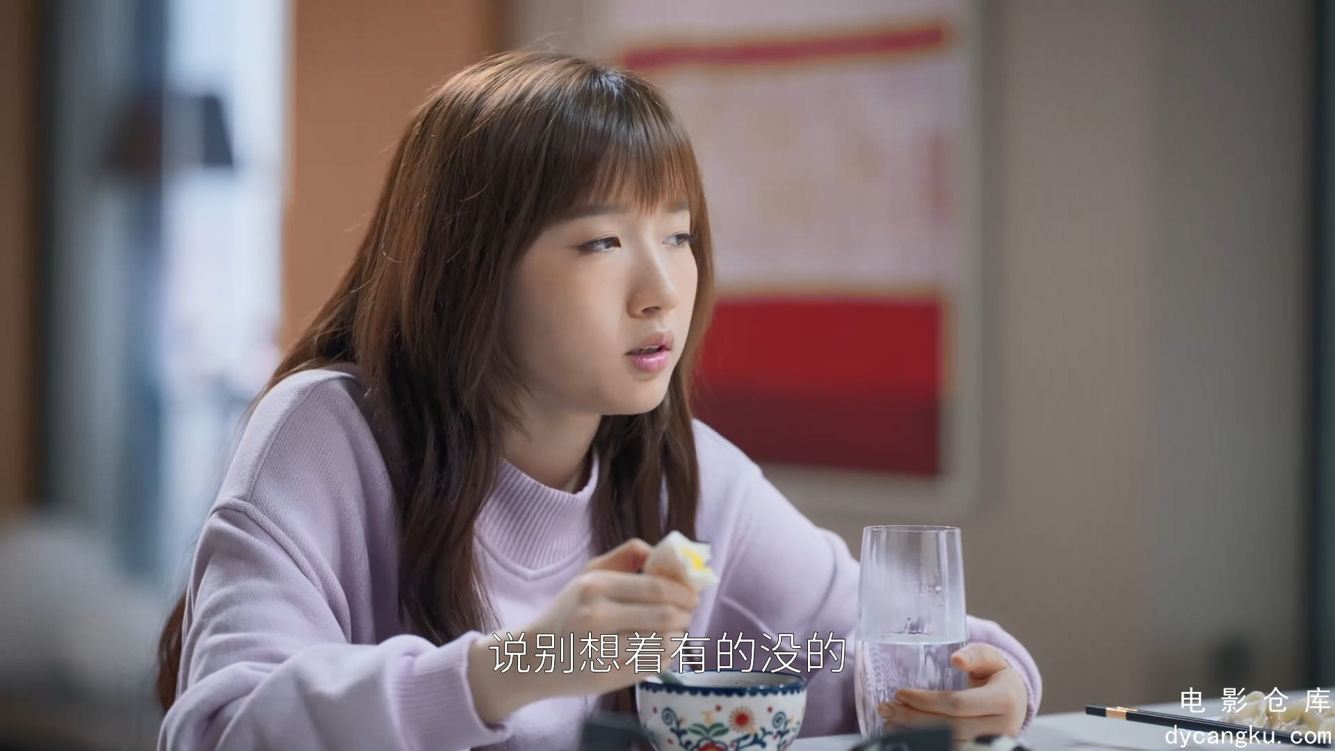 [电影仓库dycangku.com]欢乐颂4.E06.1080p.HD国语中字无水印.mp4_snapshot_26.06.578.jpg