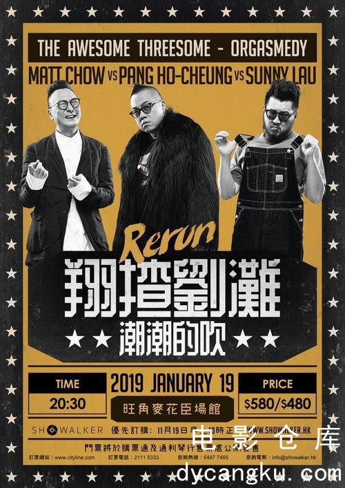 翔揸刘滩之潮潮的吹2019.jpg