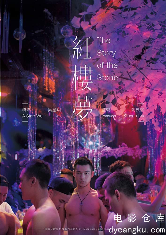 红楼梦2018.jpg