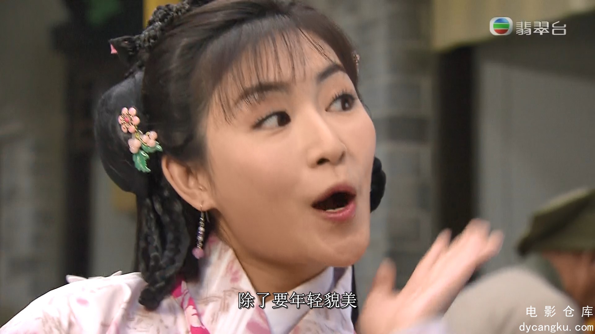 [电影仓库dycangku.com]丫鬟大联盟Handmaidens United Ep01 20191230 HDTV 1080i H264.jpg