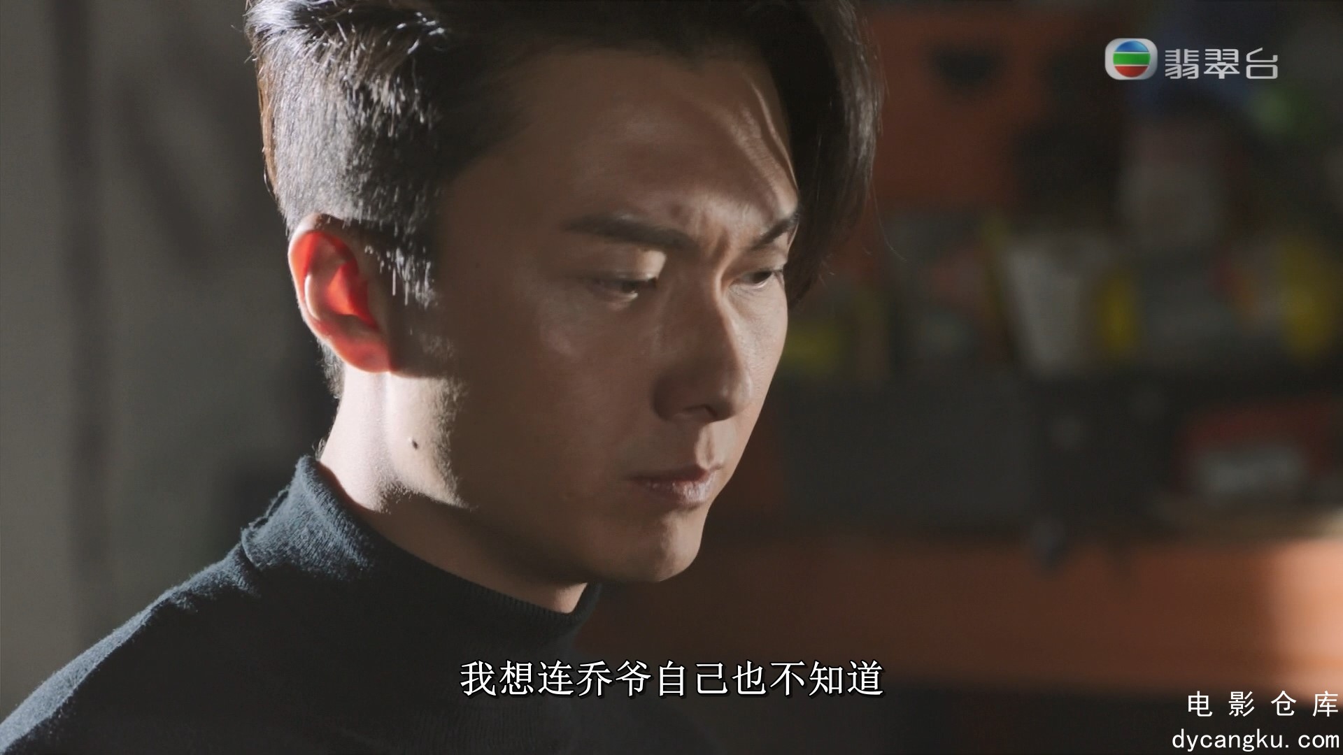 [电影仓库dycangku.com]The Man Who Kills Troubles Ep01 20191014 HDTV 1080i H264 2.jpg