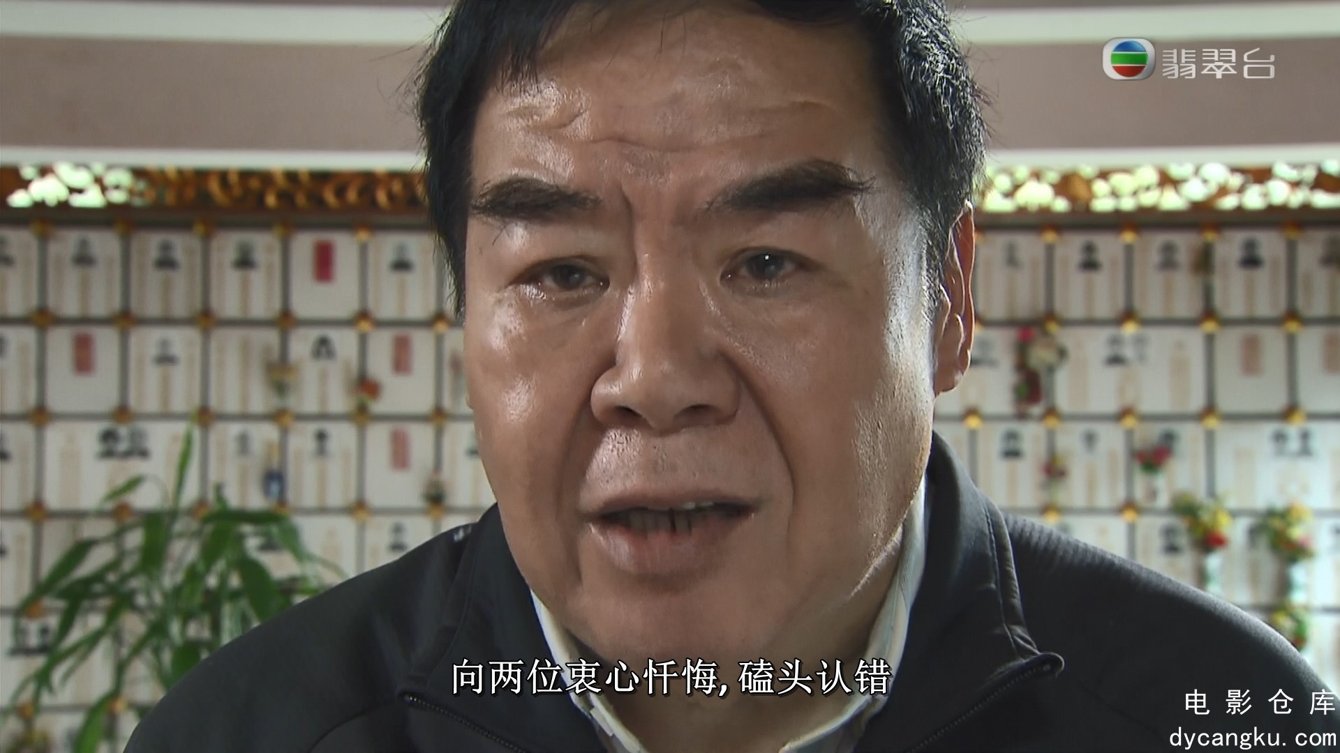 [电影仓库dycangku.com]My Life As Loan Shark Ep24 20191003 HDTV 1080i H264 2Audio.jpg