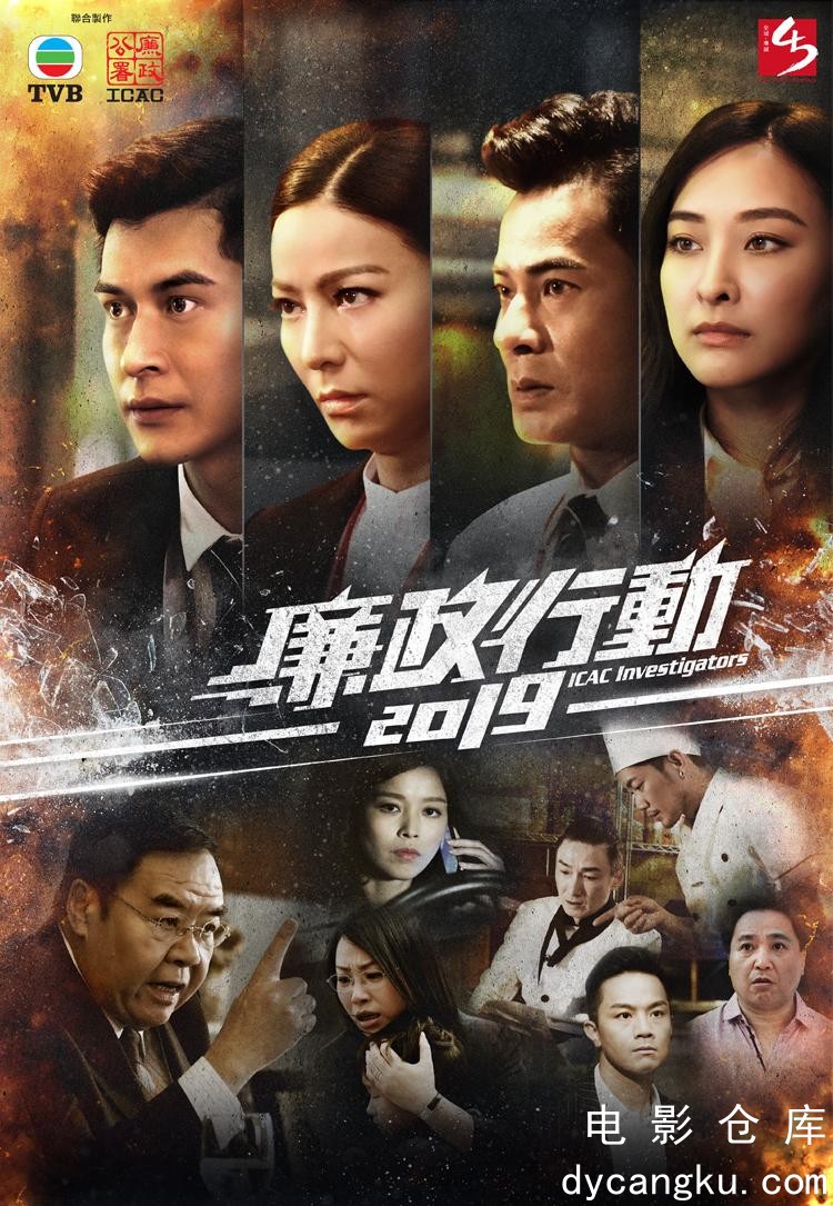廉政行动2019.jpg