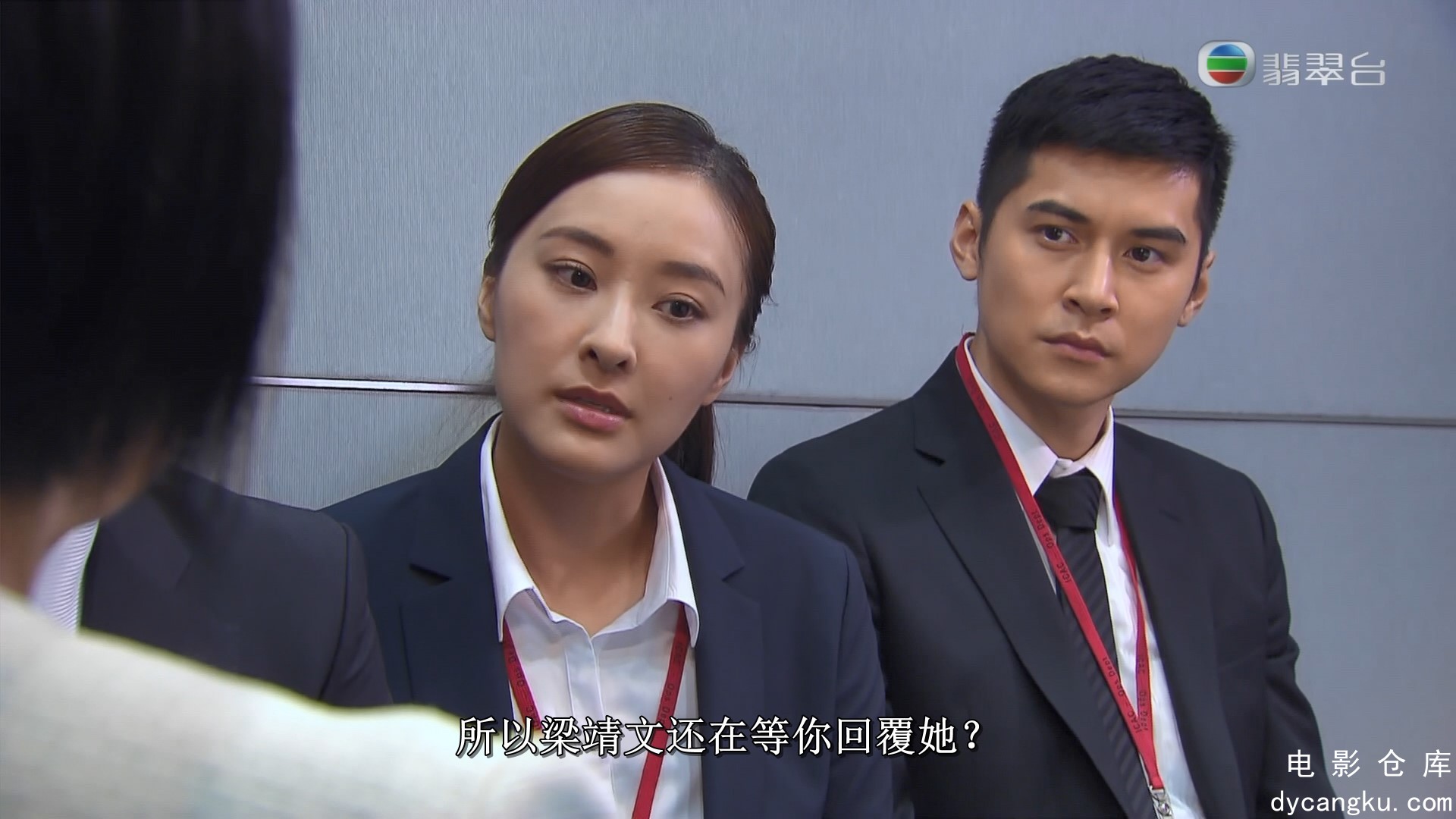 [电影仓库dycangku.com]廉政行动2019ICAC Investigators 2019 Ep01 20190406 HDTV 108.jpg