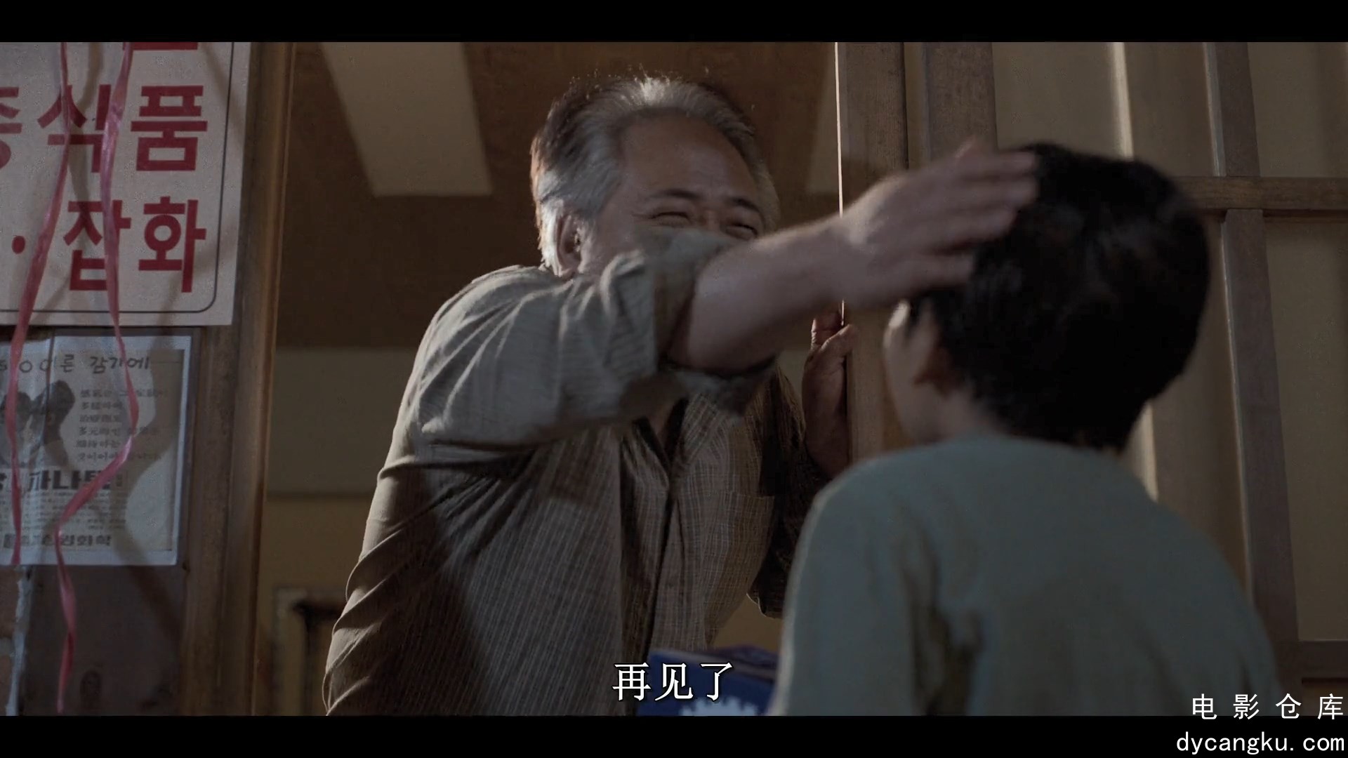 [电影仓库dycangku.com]赌命为王.Big.Bet.S01E01.Casino.Bar.1080p.HD中字.mp4_snapsh.jpg