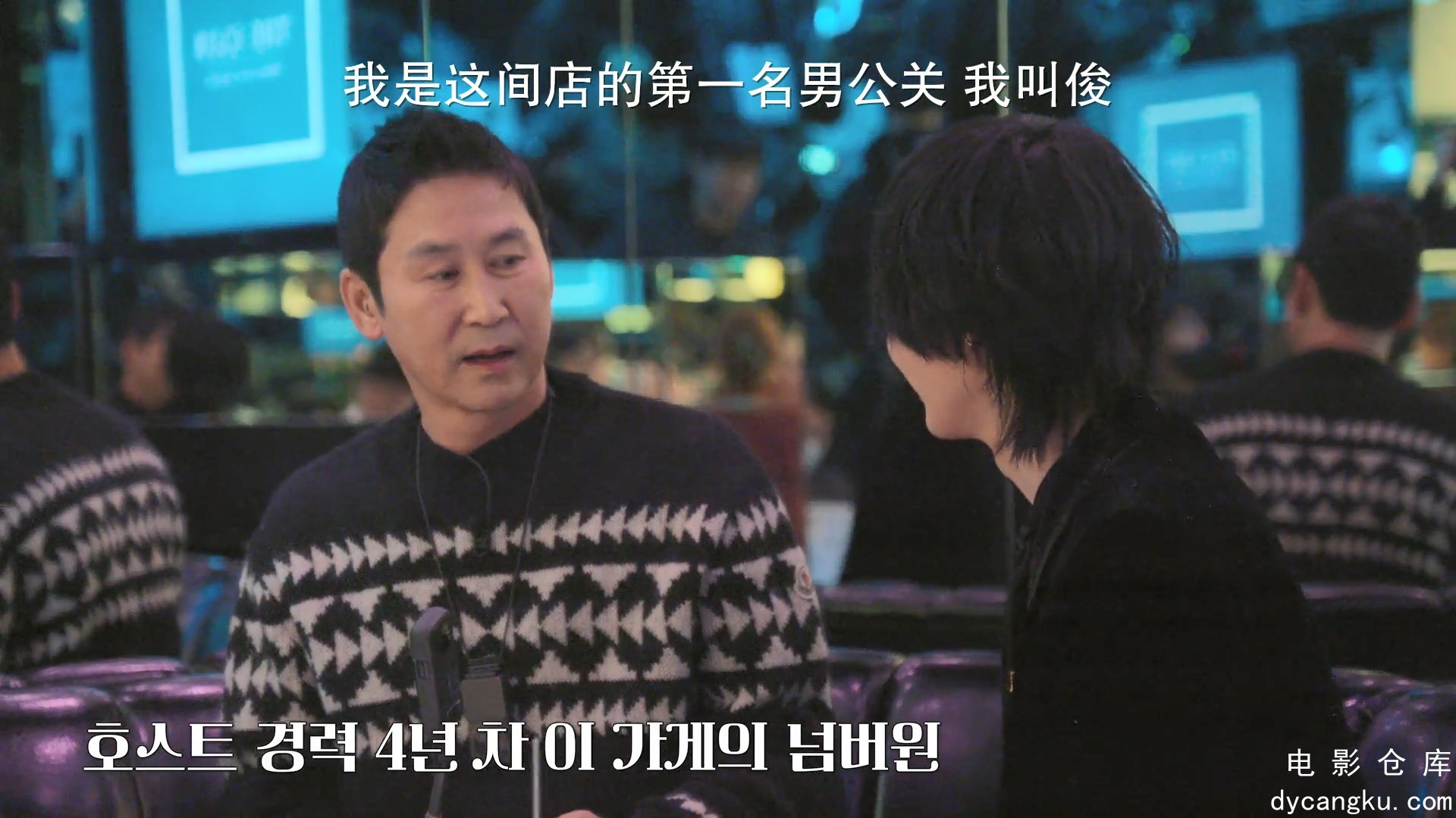 [电影仓库dycangku.com]性 人物：日本篇05.Kabukicho.Hosts.And.ROLAND.1080p.HD中字..jpg