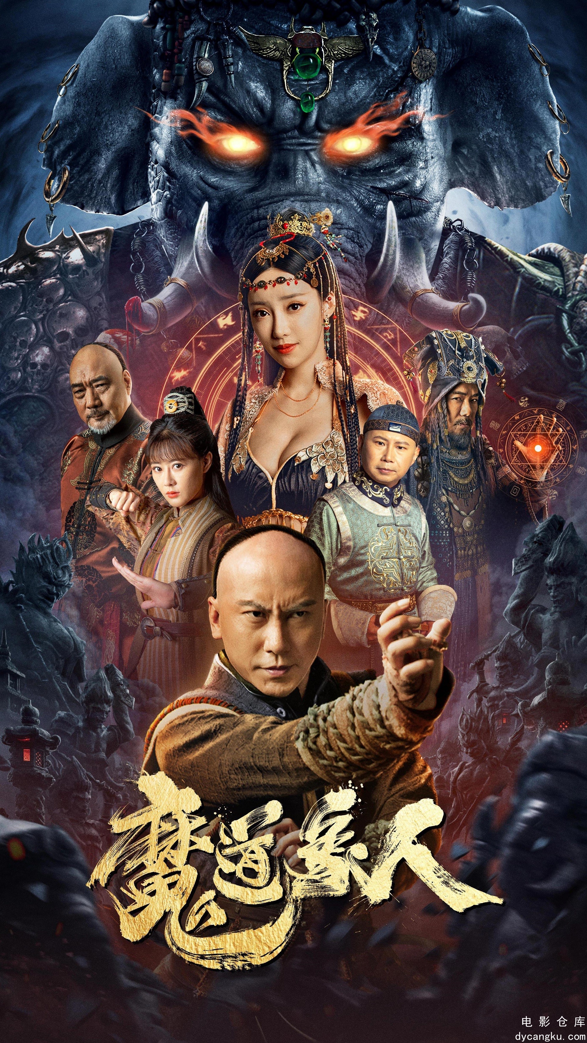 魔道象人2023.jpg