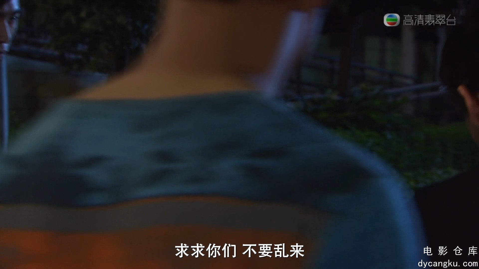 [电影仓库dycangku.com]天眼.Eye.In.The.Sky.EP01.2015.HD1080P.X264.AAC.Cantonese&M.jpg
