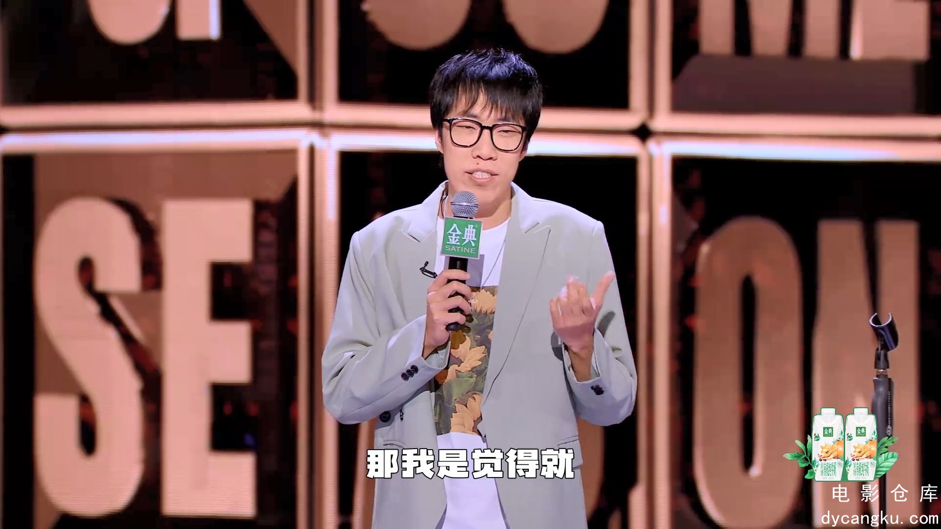 [电影仓库dycangku.com]2022-11-16第10期下：冠军诞生！鹿晗另类颁奖笑翻全场.mp4_sna.jpg