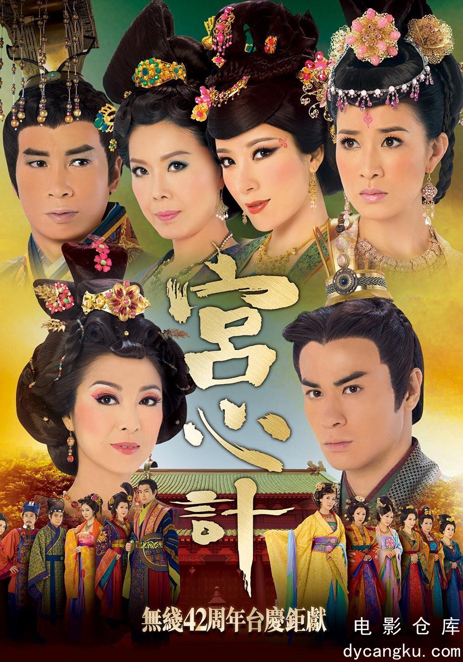 宫心计2019.jpg