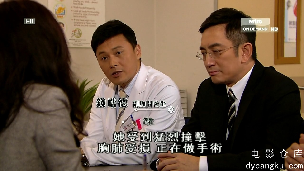 [电影仓库dycangku.com]On Call 36小时2-E01.mkv_snapshot_22.18.224.jpg