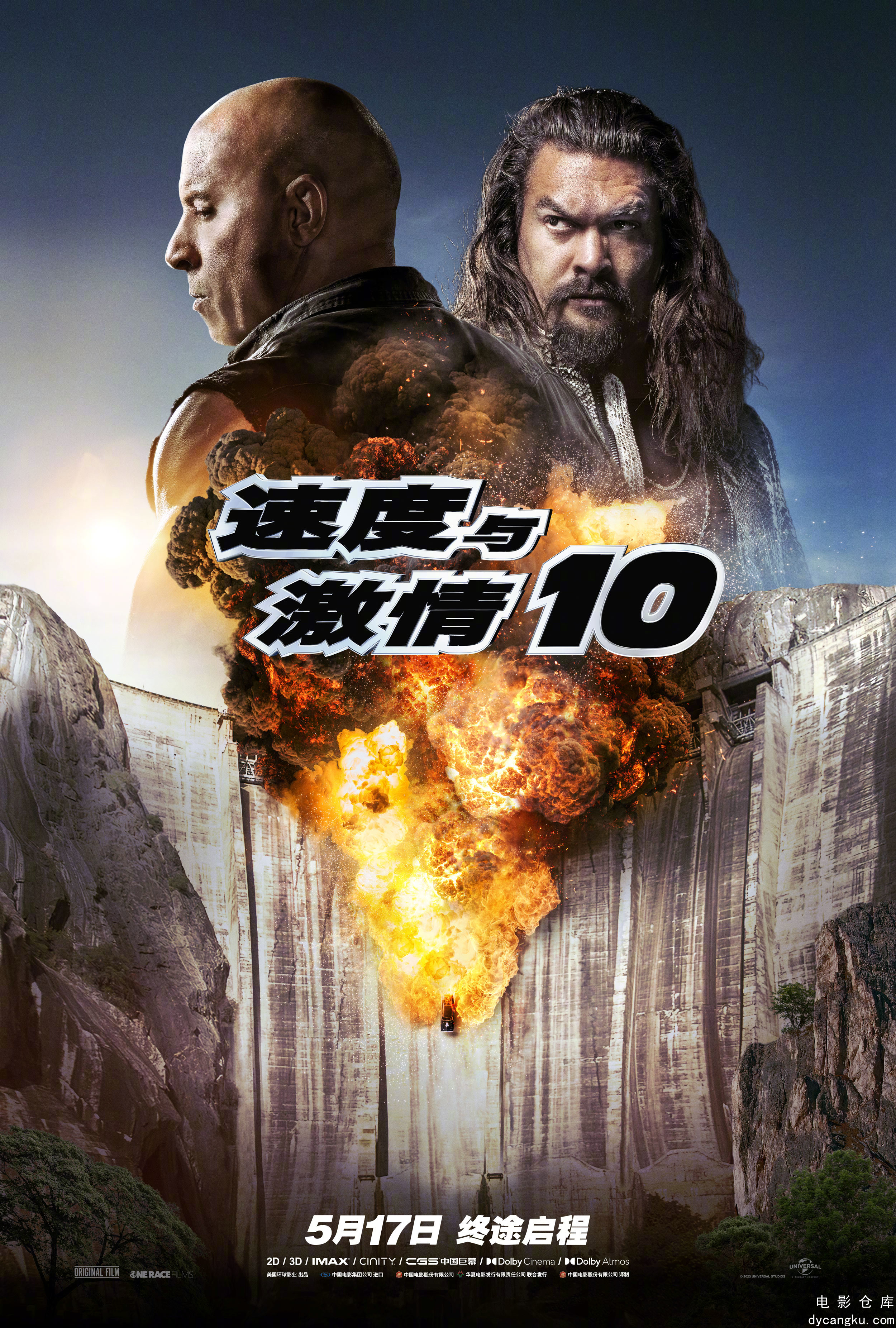 速度与激情10-2023.jpg