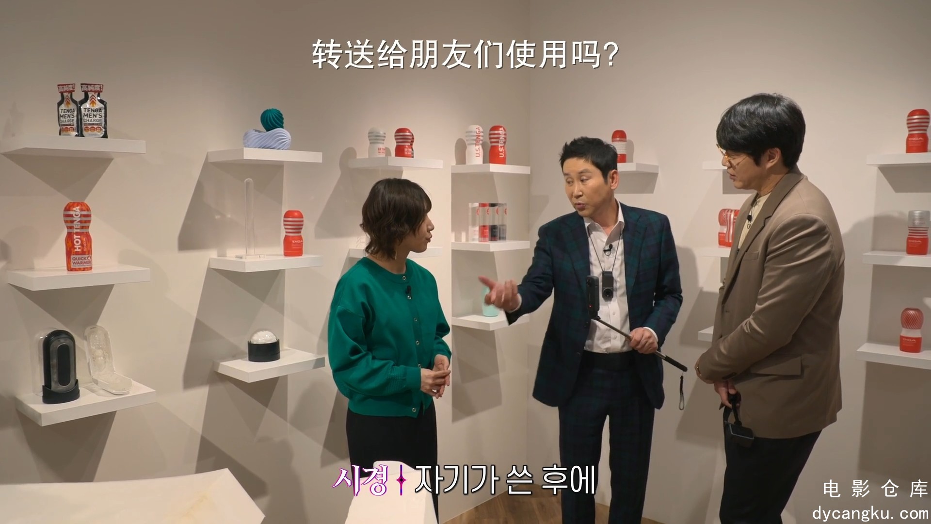 [电影仓库dycangku.com]性 人物：日本篇04.TENGA.Revolutionizing.Masturbation.1080p.jpg