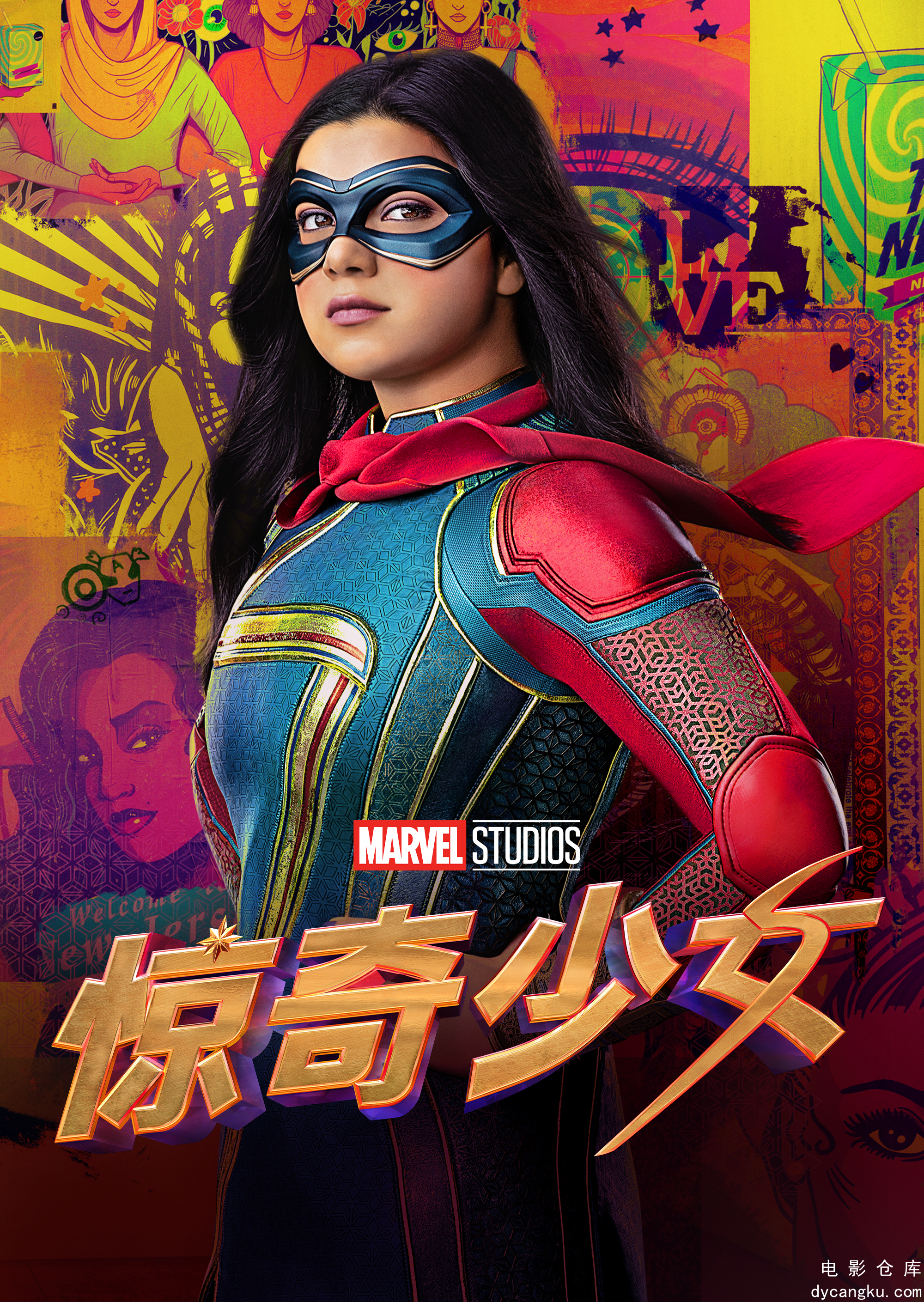 惊奇少女.jpg