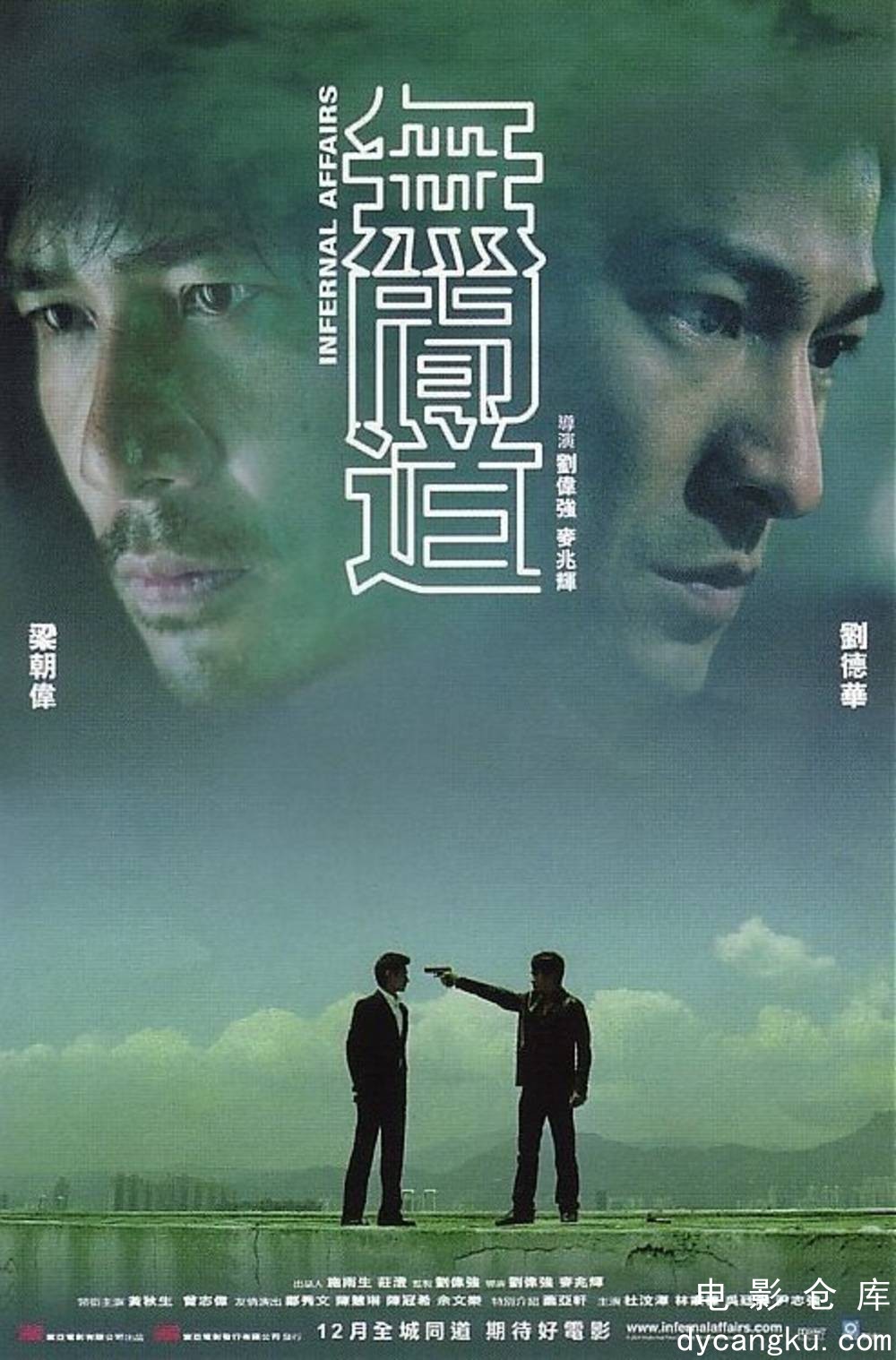 无间道2003.jpg