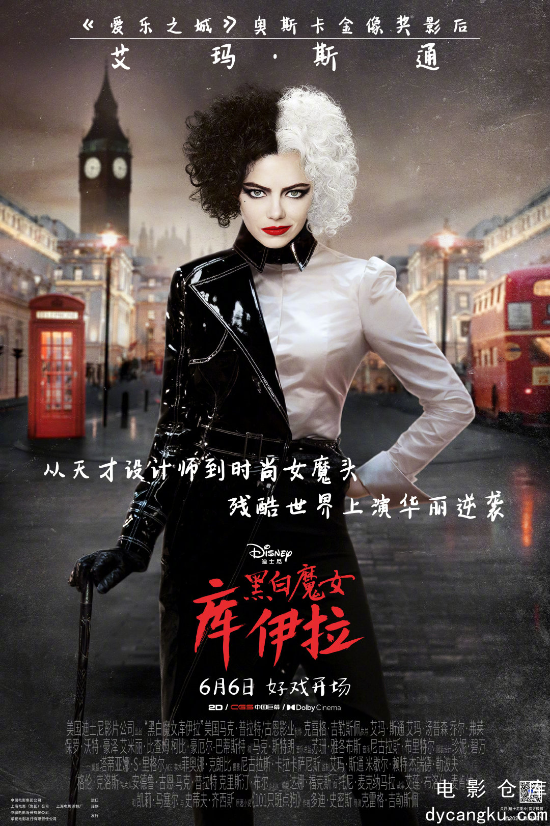 黑白魔女库伊拉2021.jpg